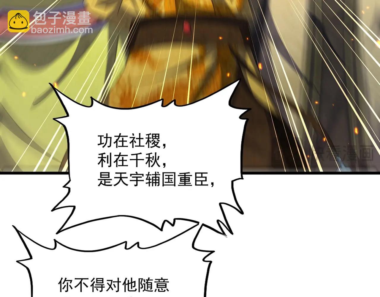 第490话 獠牙73