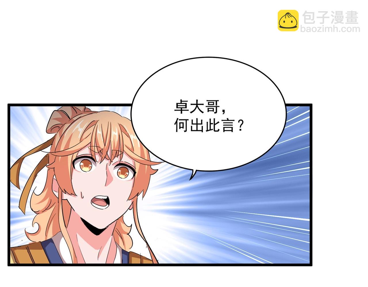 第490话 獠牙8