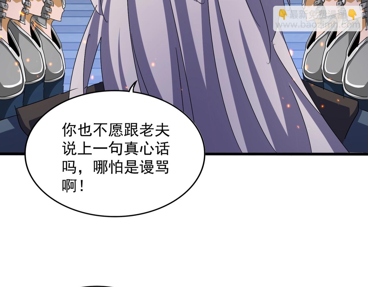 第490话 獠牙80