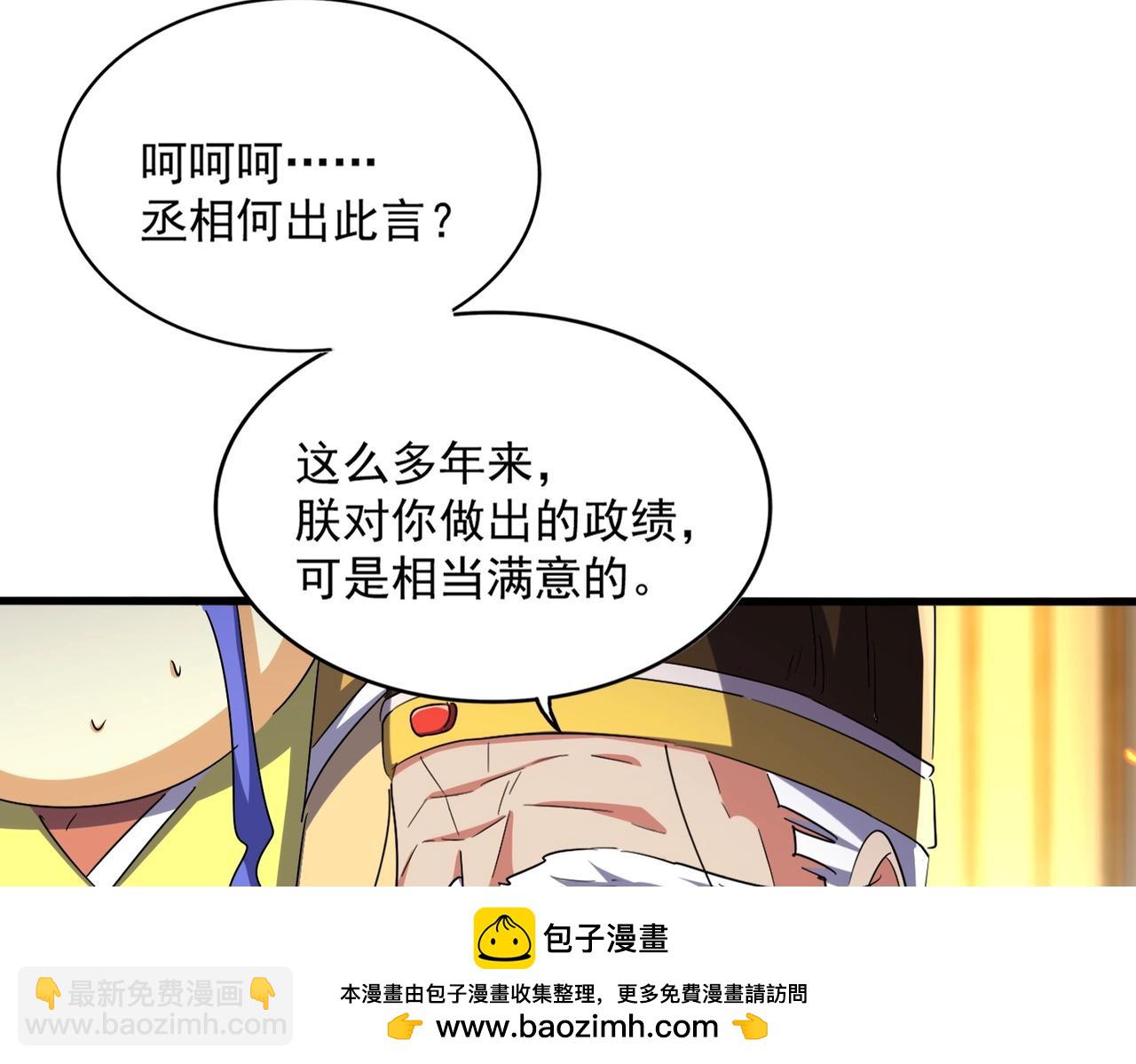 第490话 獠牙81