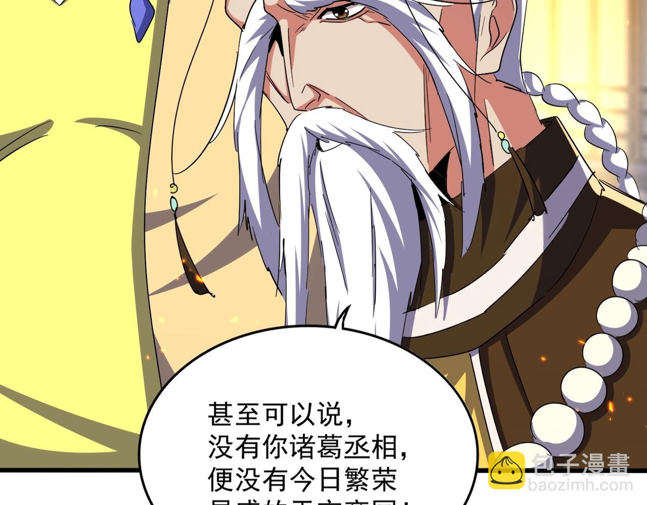 第490话 獠牙82