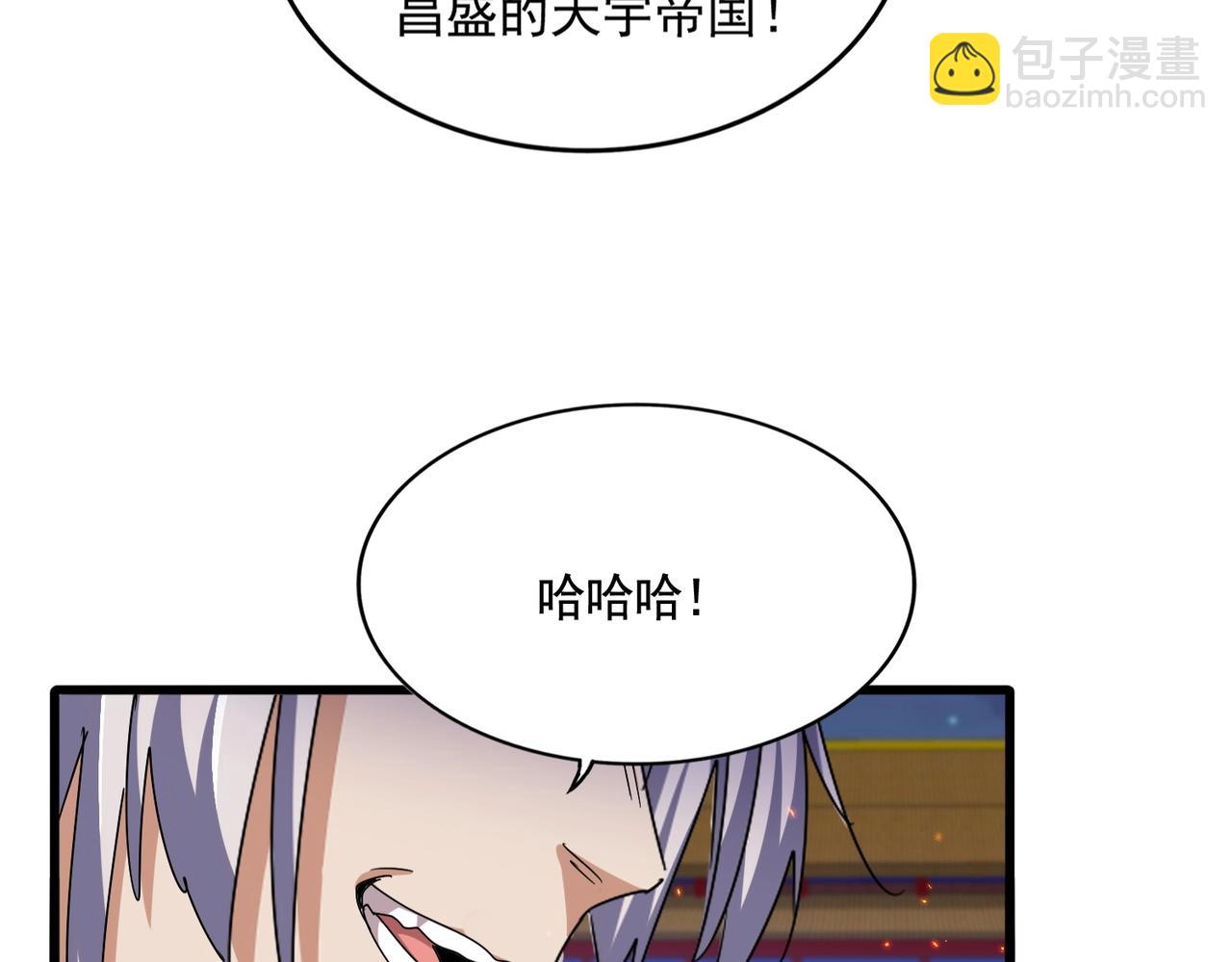 第490话 獠牙83