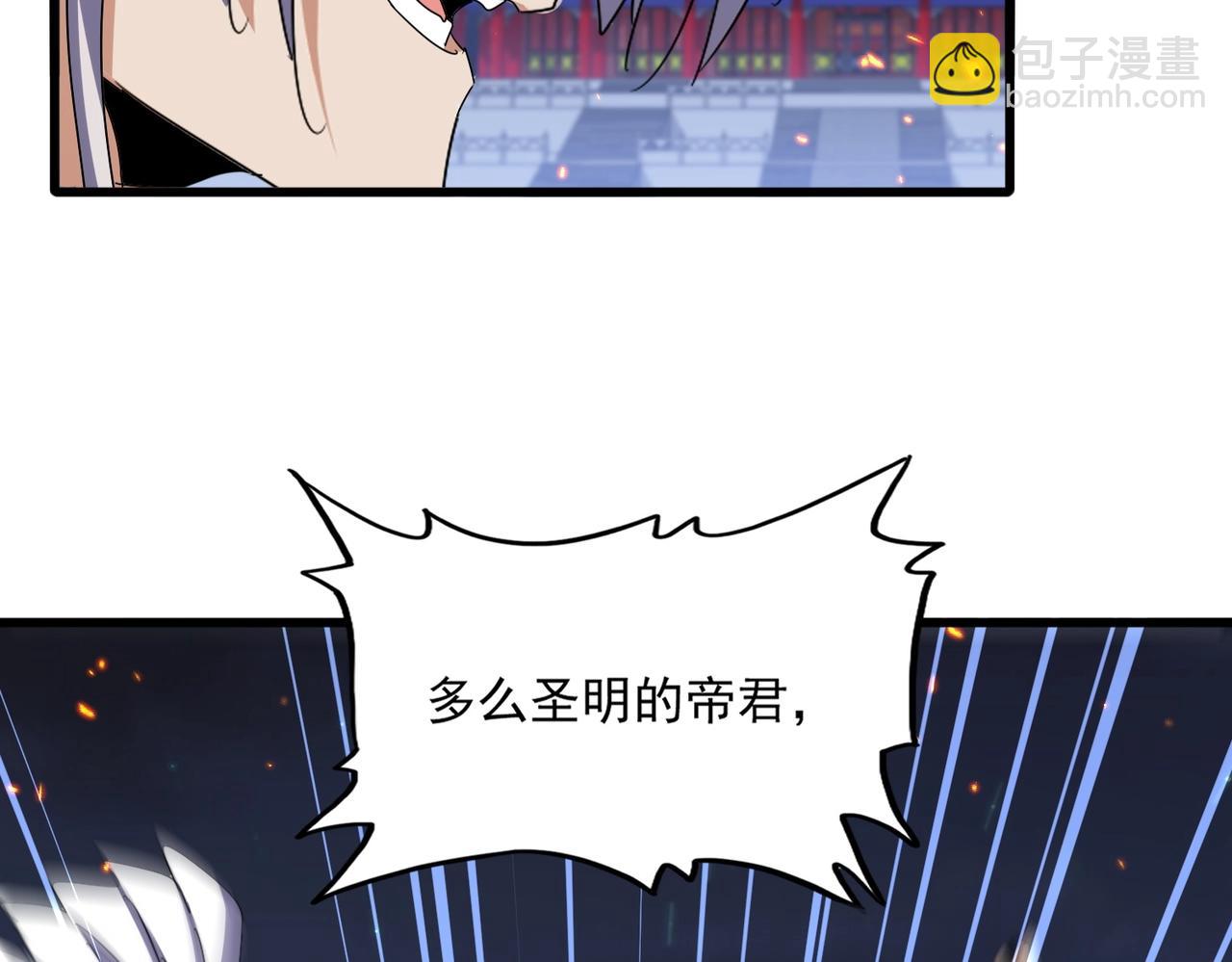 第490话 獠牙84