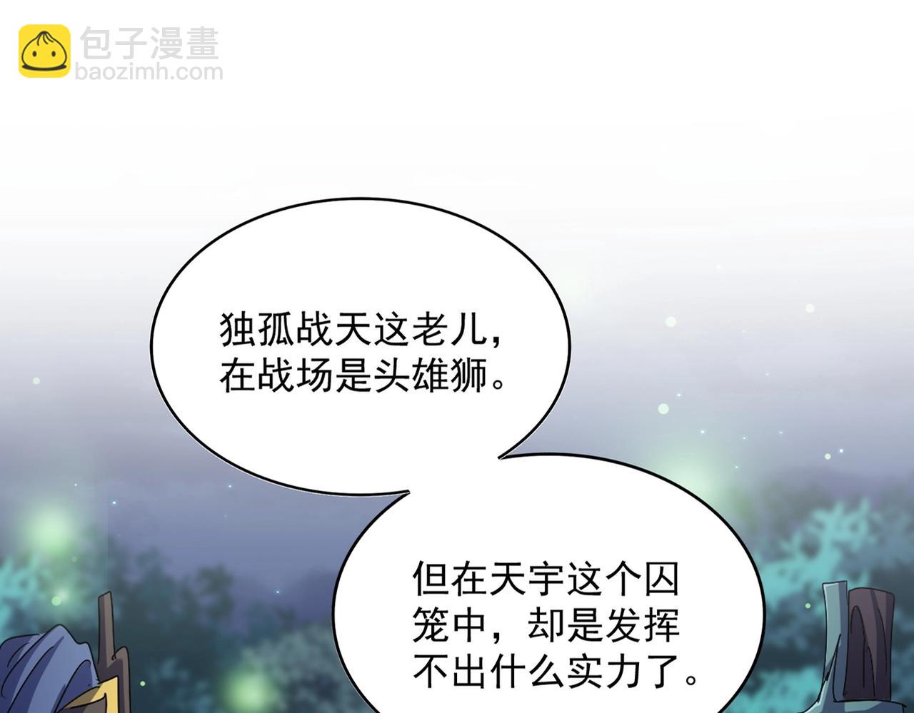 第490话 獠牙9