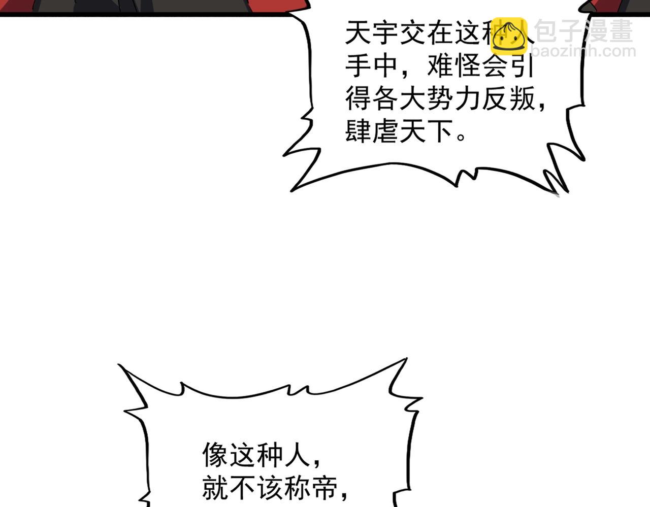 第490话 獠牙92