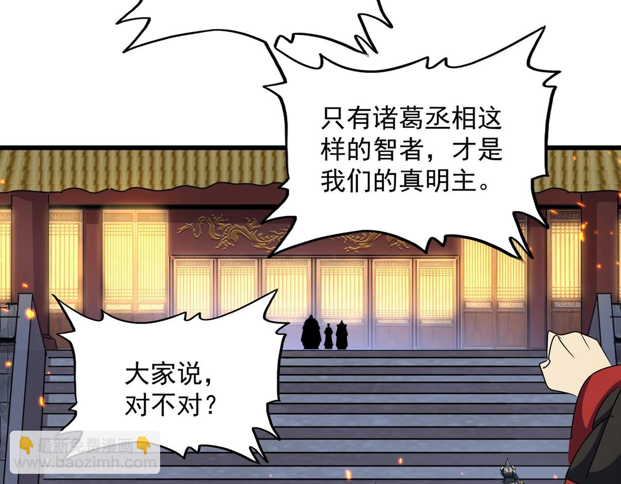 第490话 獠牙93