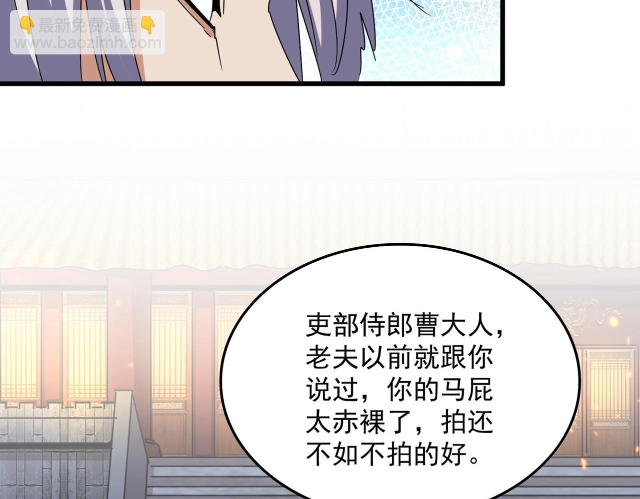 第490话 獠牙97