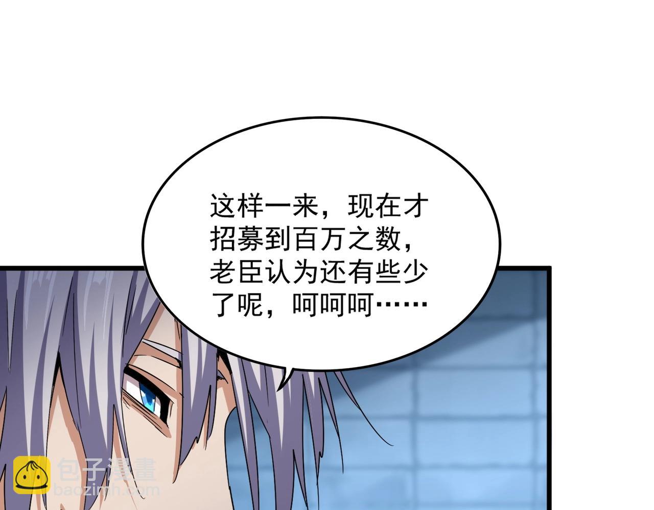 第509话 朕不会输79