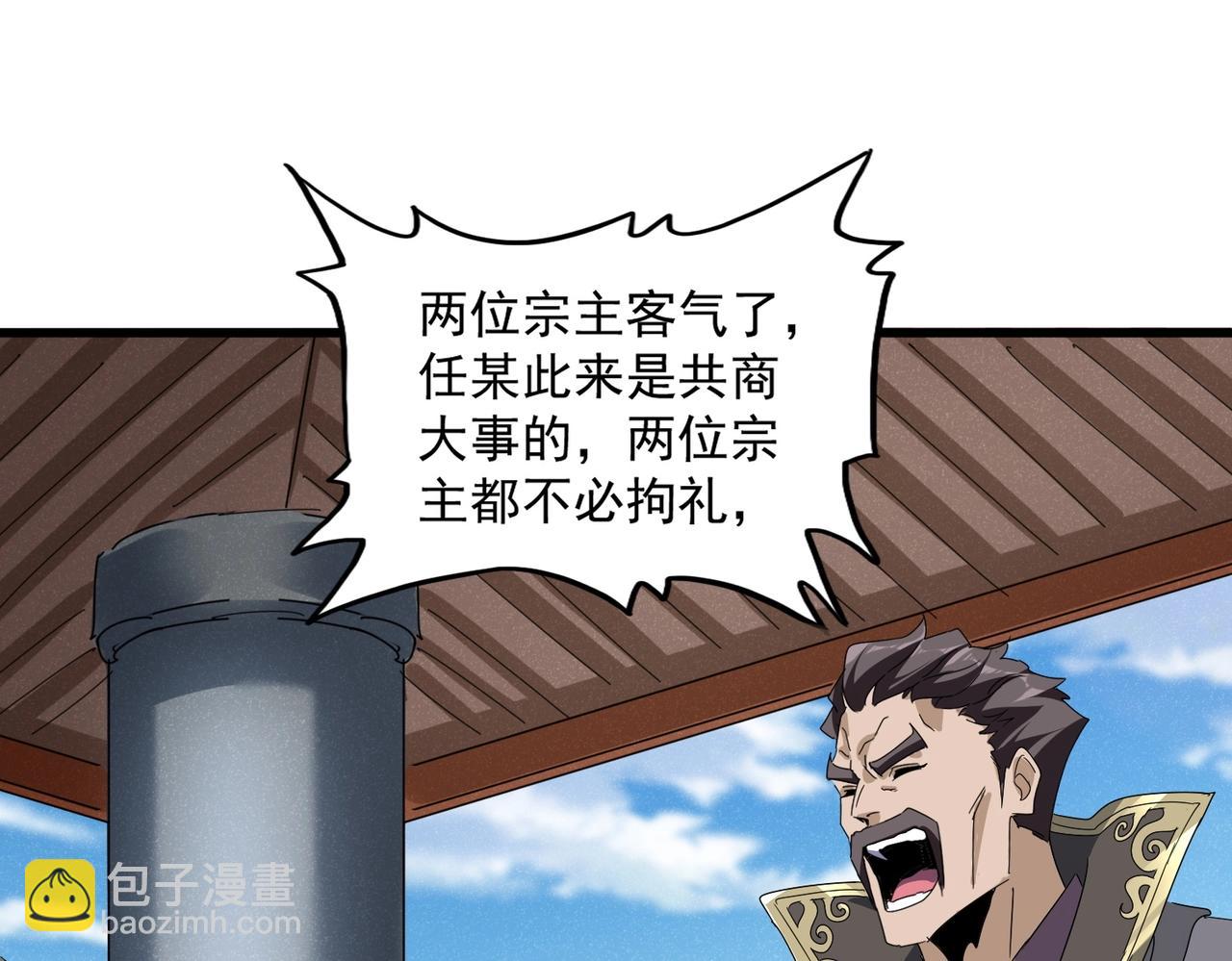 第537话 邪无月80