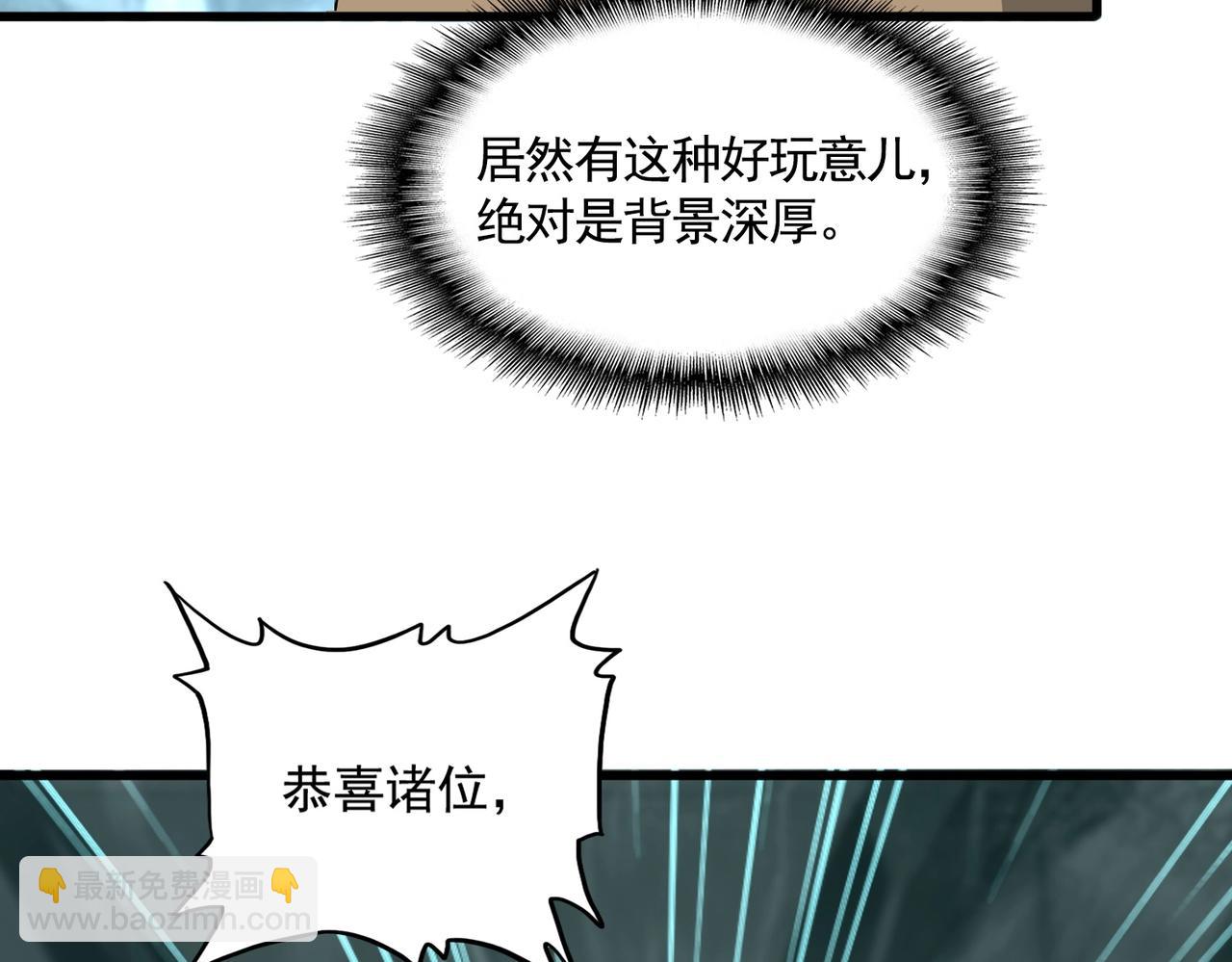 第557话 你又有感而发？110