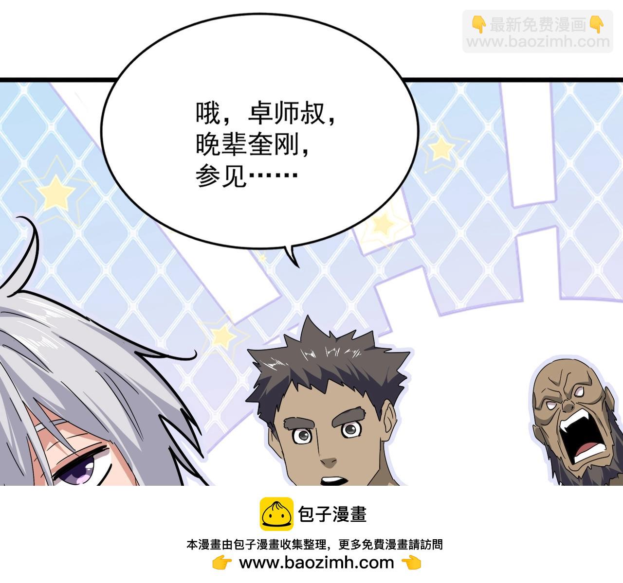 第563话103