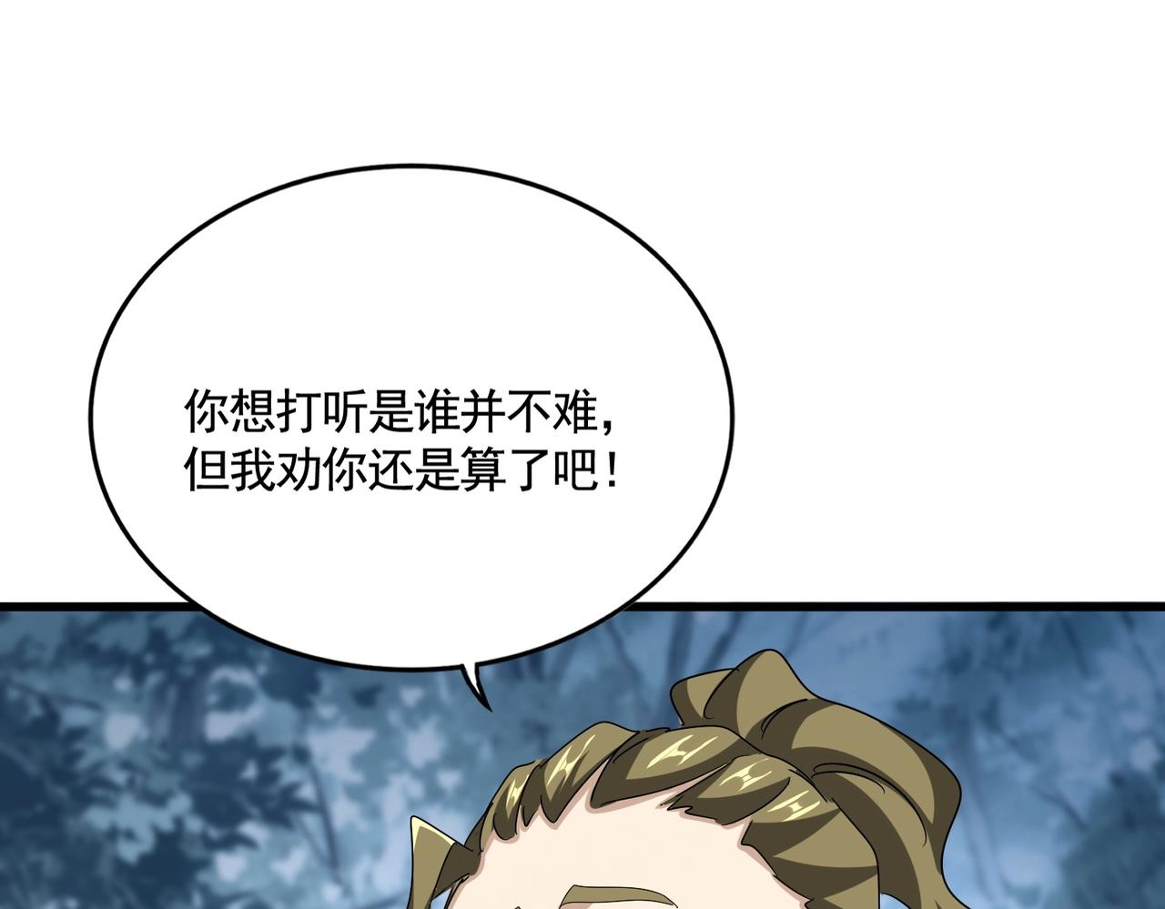 第566话 干嘛？0