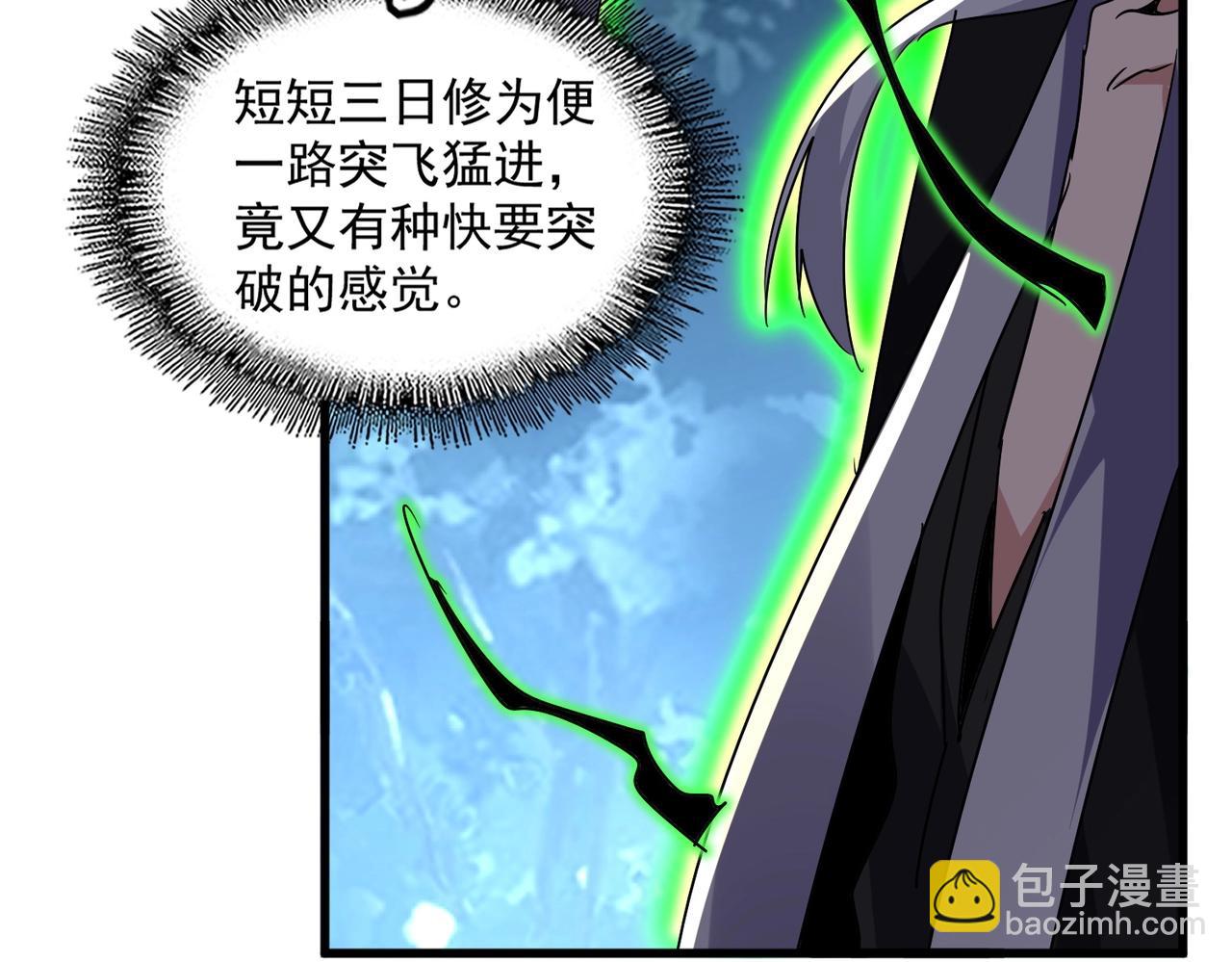 第566话 干嘛？110