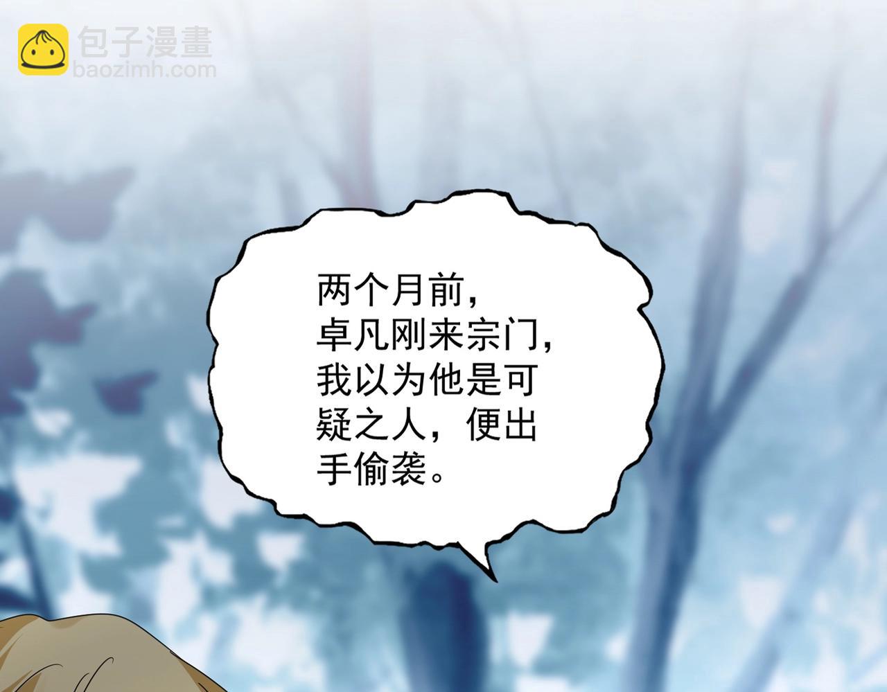 第566话 干嘛？24