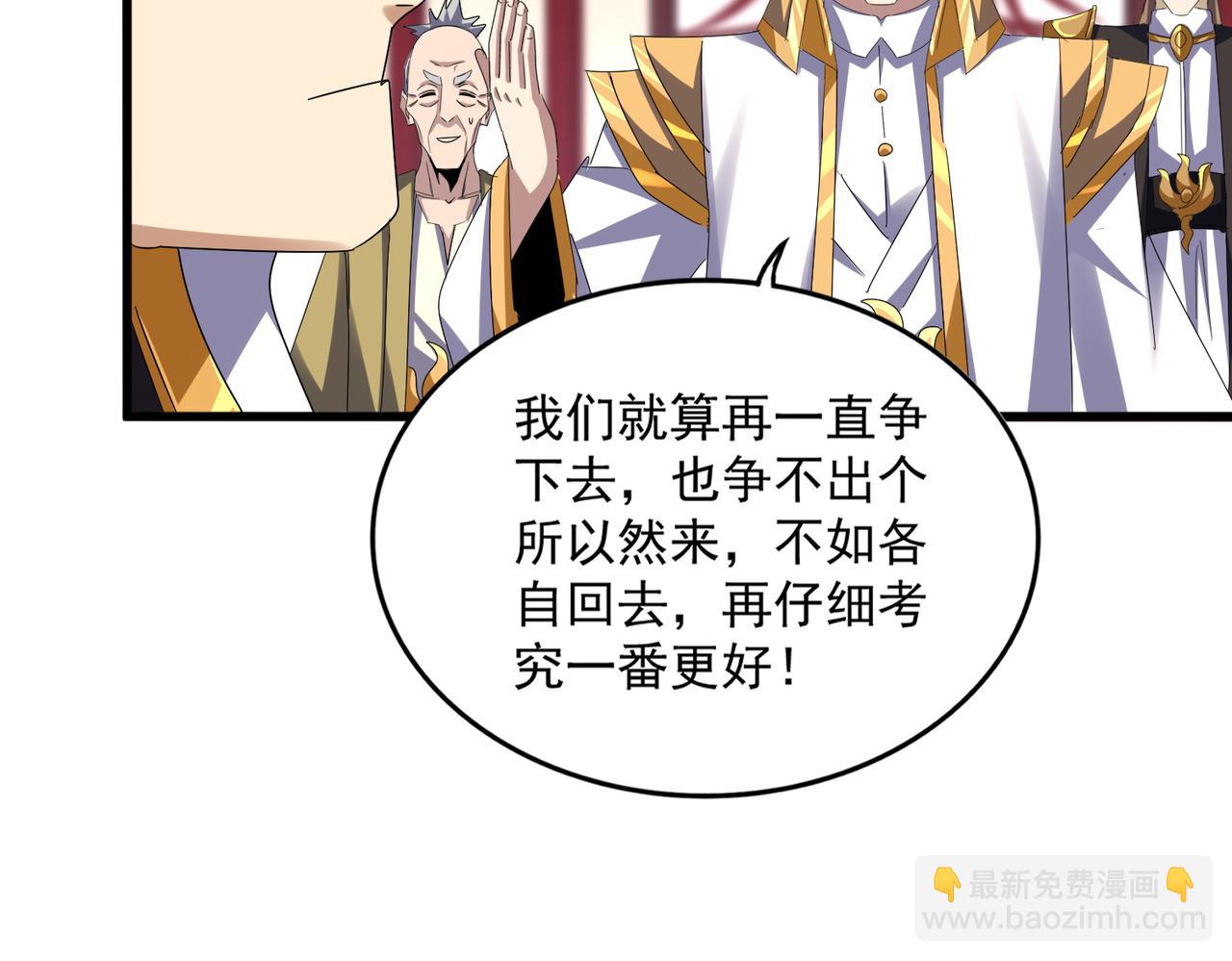 第611话 精/杂结仇67