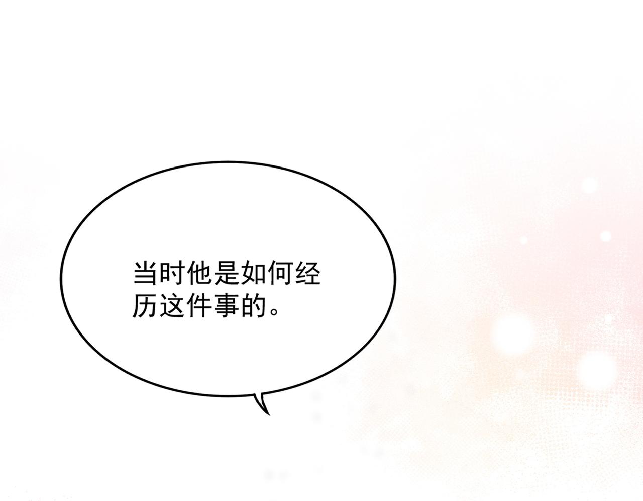 第679话 我来说他和凝儿的故事106