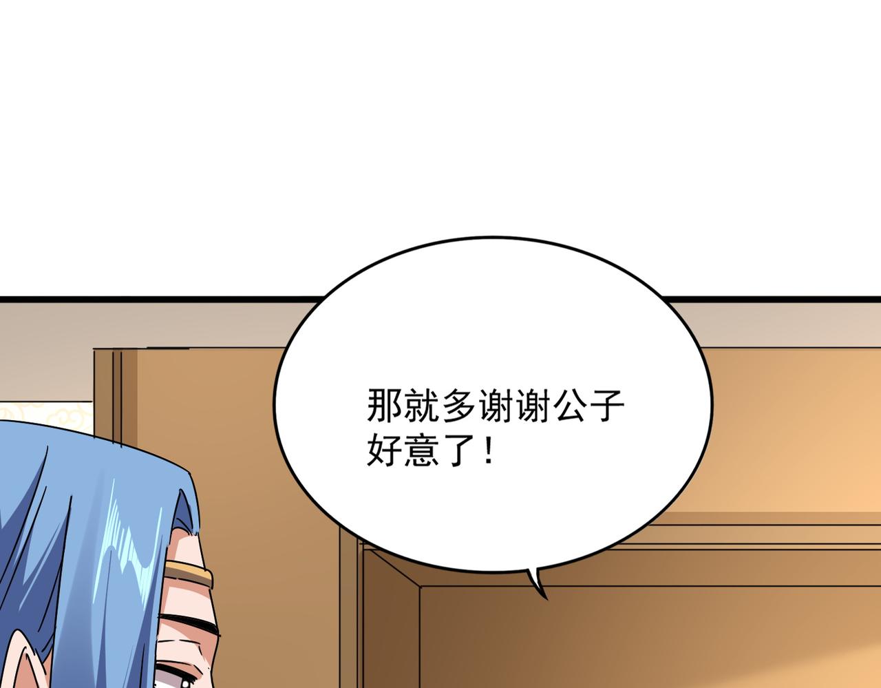 第679话 我来说他和凝儿的故事12