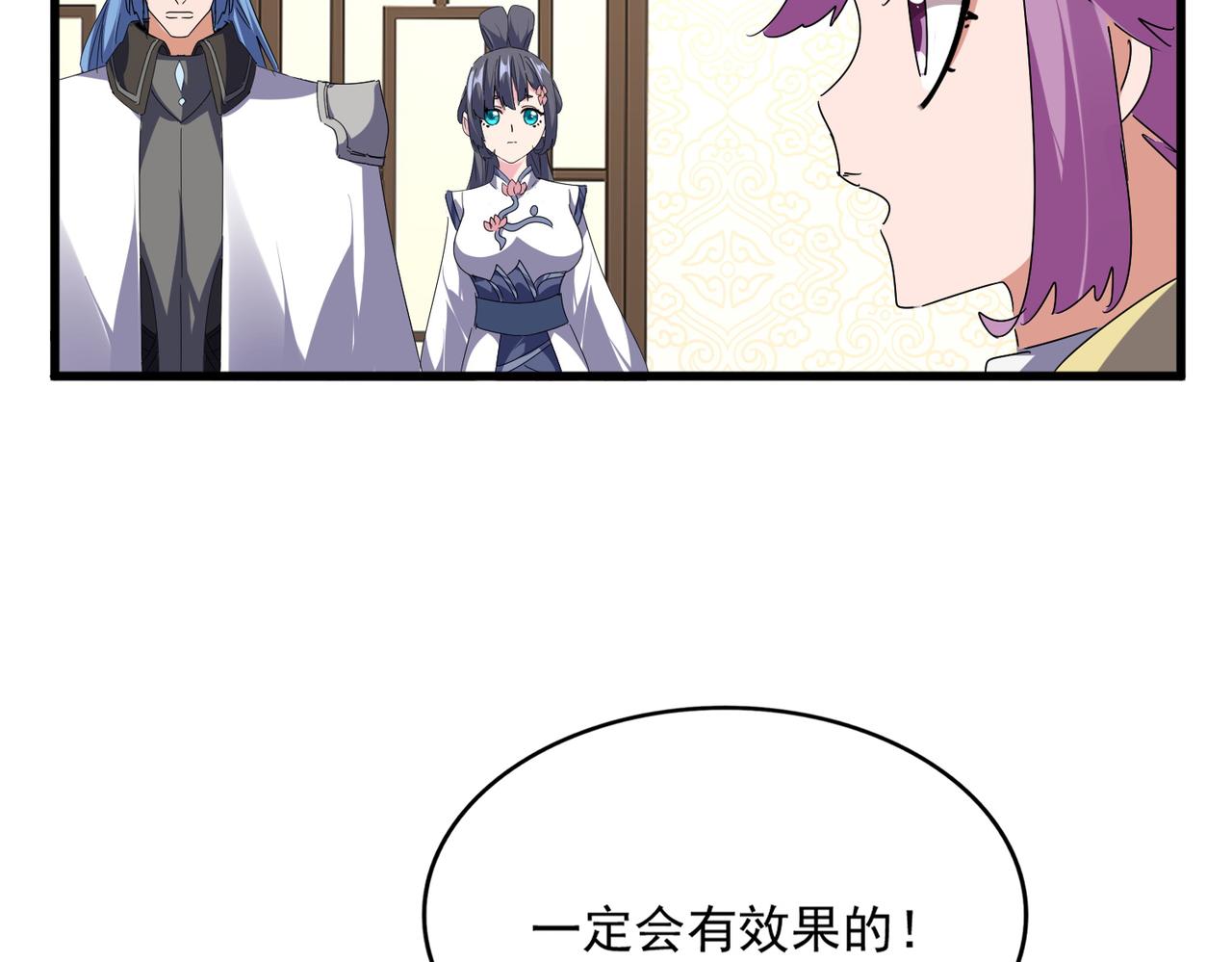 第679话 我来说他和凝儿的故事16