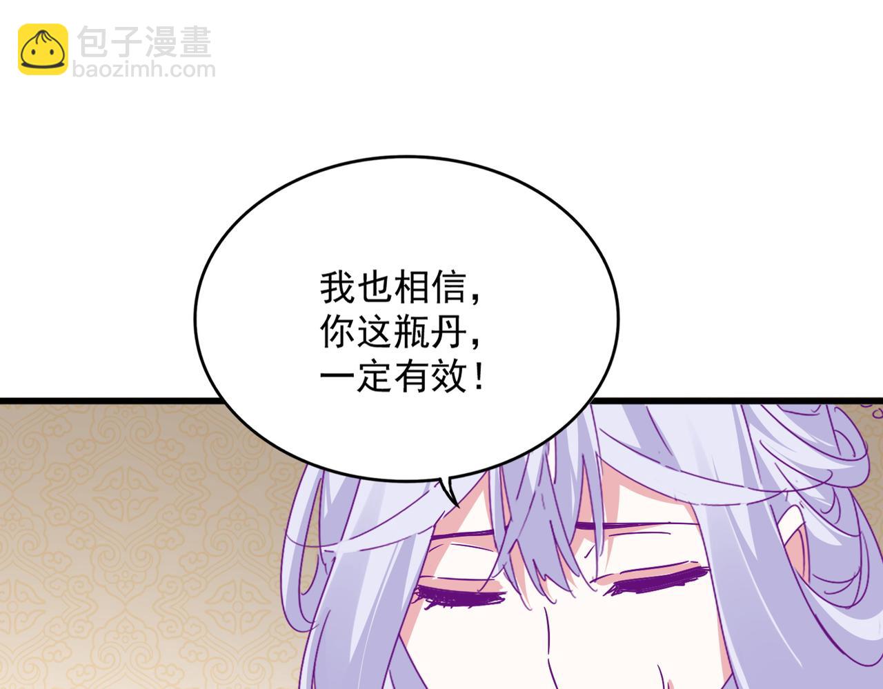 第679话 我来说他和凝儿的故事18
