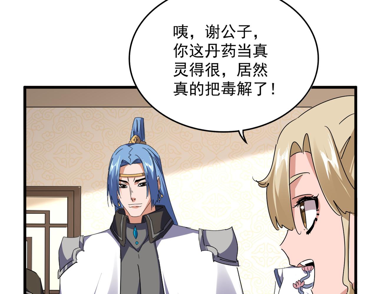 第679话 我来说他和凝儿的故事25