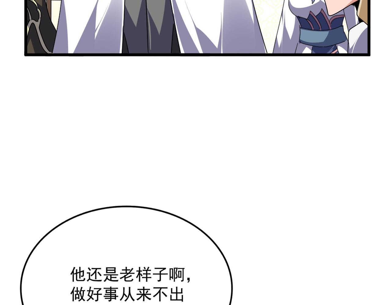 第679话 我来说他和凝儿的故事26