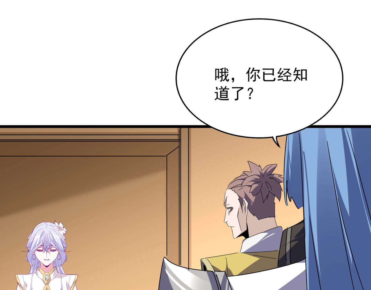 第679话 我来说他和凝儿的故事28