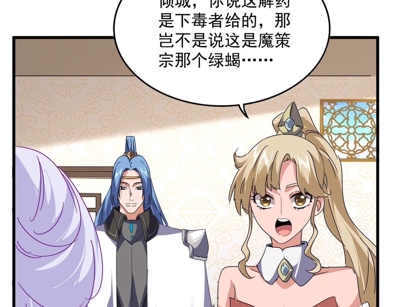 第679话 我来说他和凝儿的故事30