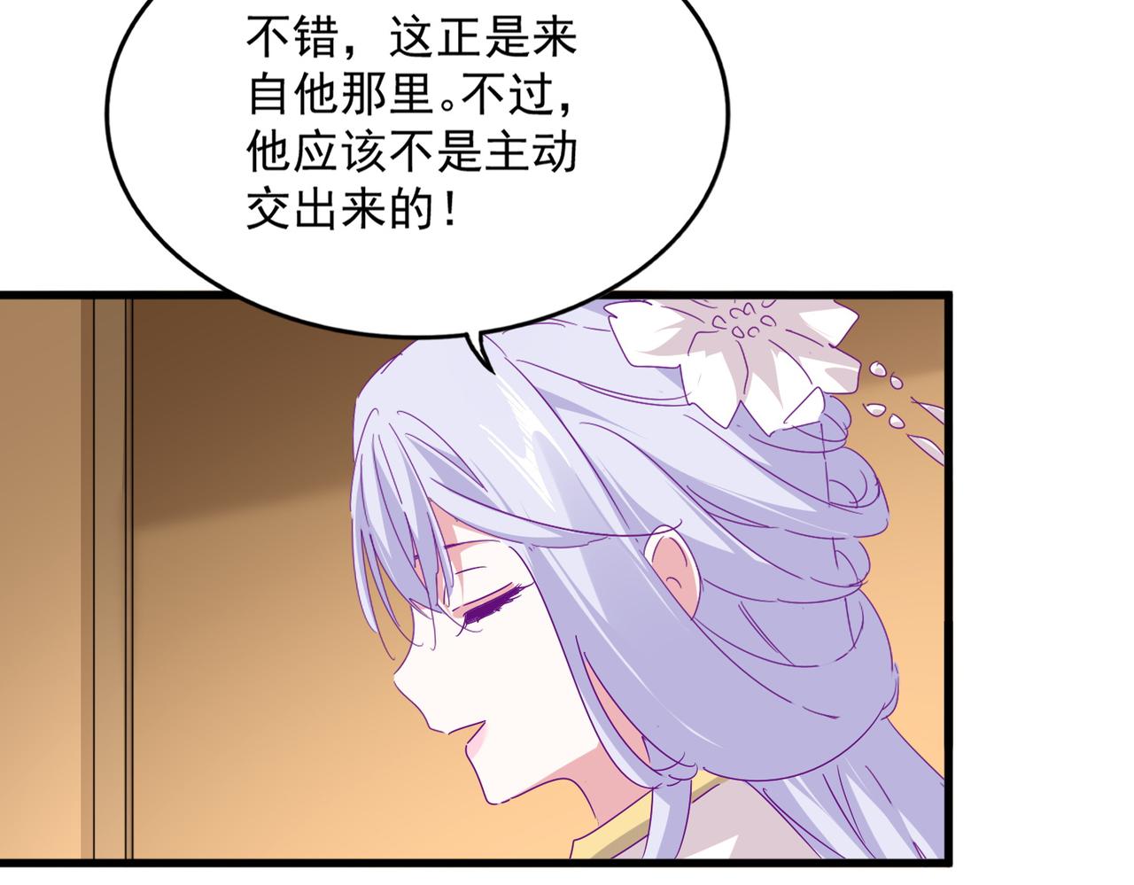 第679话 我来说他和凝儿的故事32