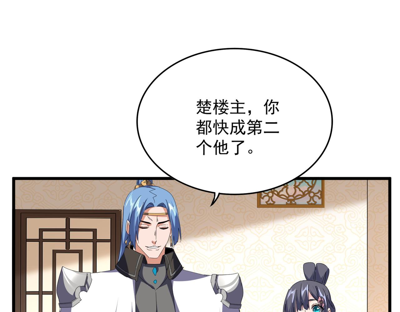 第679话 我来说他和凝儿的故事34