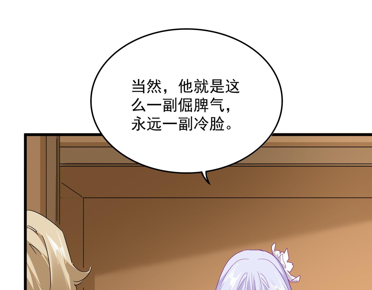 第679话 我来说他和凝儿的故事38