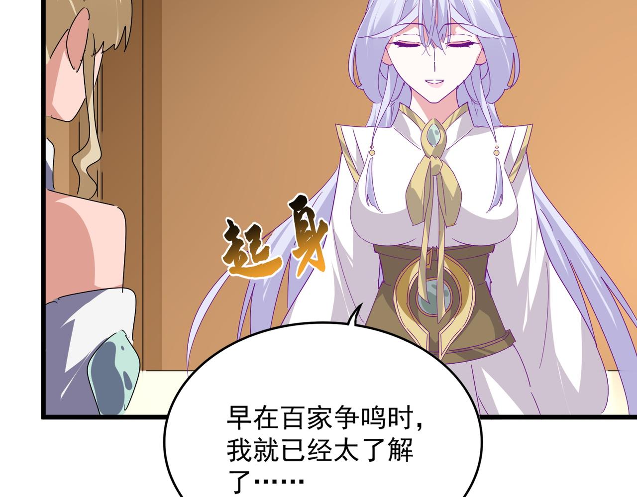 第679话 我来说他和凝儿的故事39