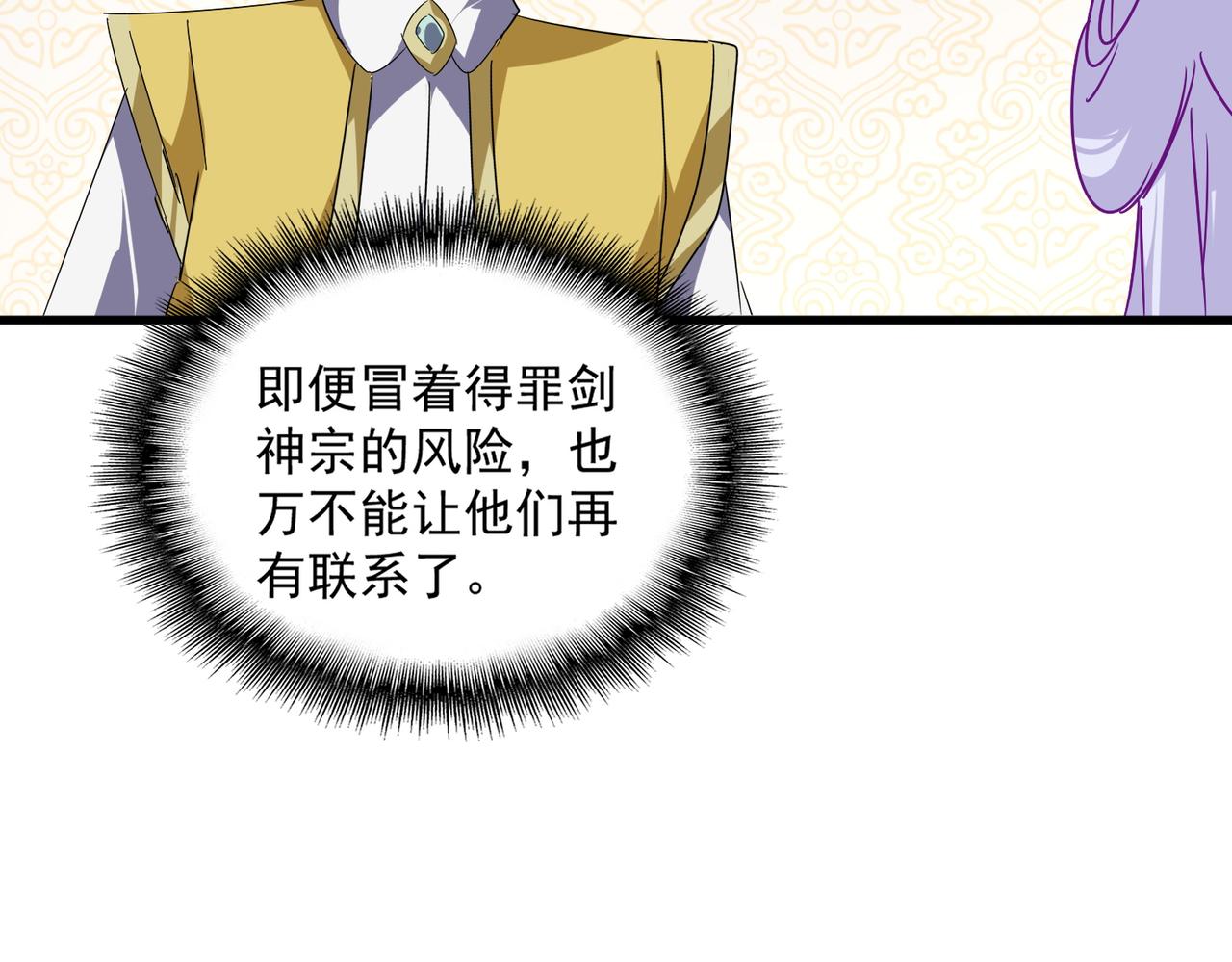 第679话 我来说他和凝儿的故事48