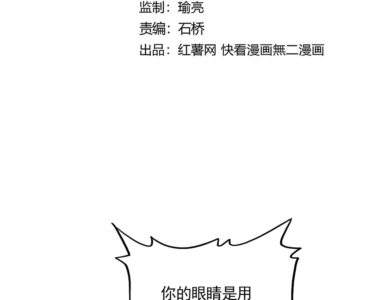 第679话 我来说他和凝儿的故事5