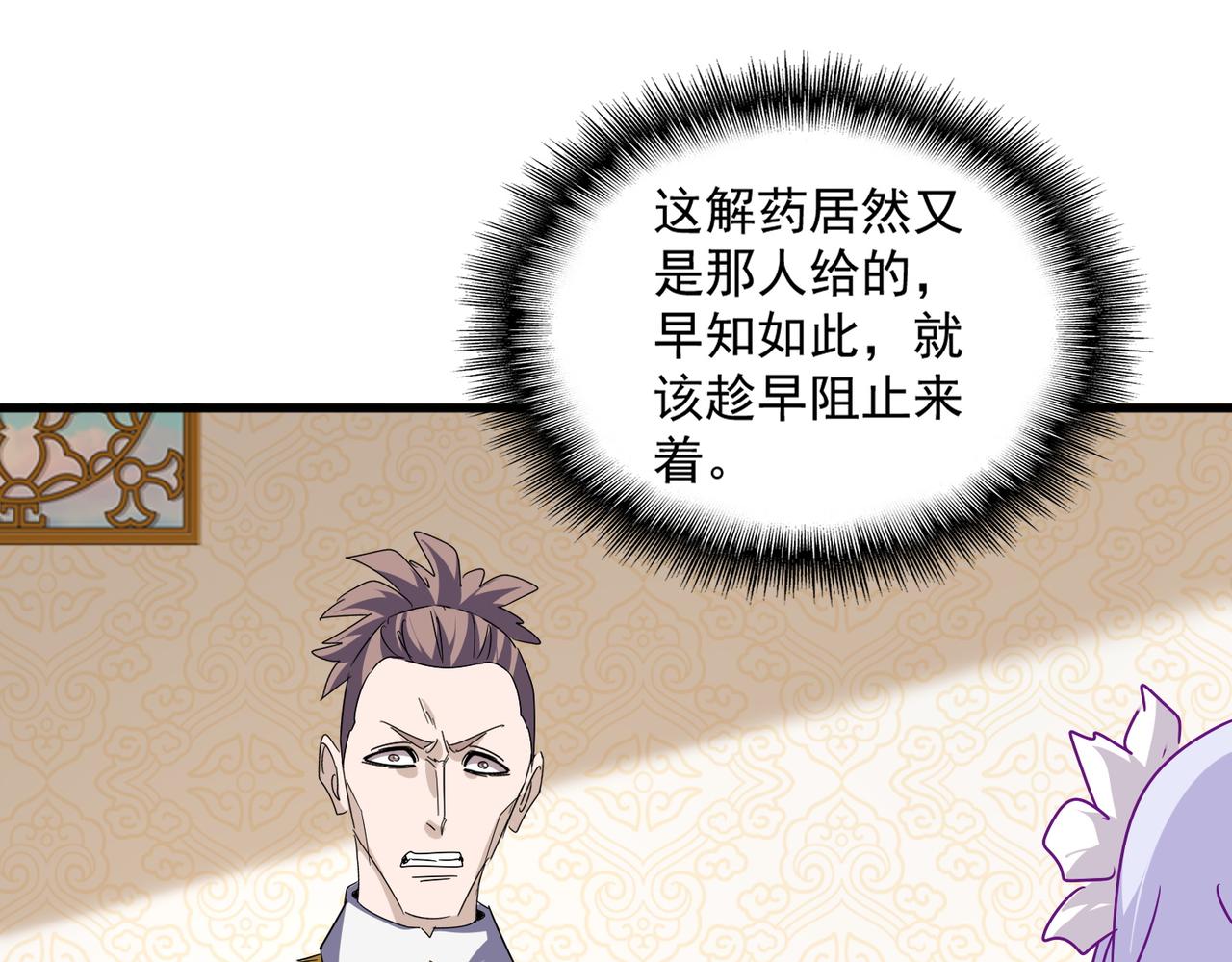 第679话 我来说他和凝儿的故事51