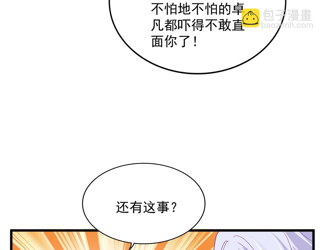 第679话 我来说他和凝儿的故事55
