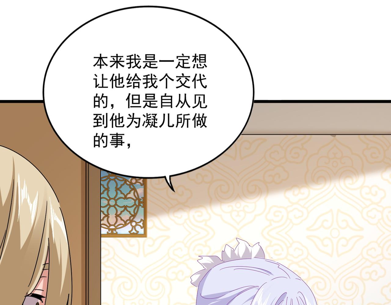 第679话 我来说他和凝儿的故事57