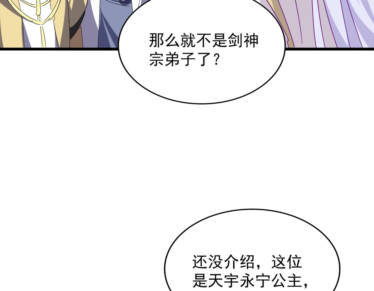 第679话 我来说他和凝儿的故事65