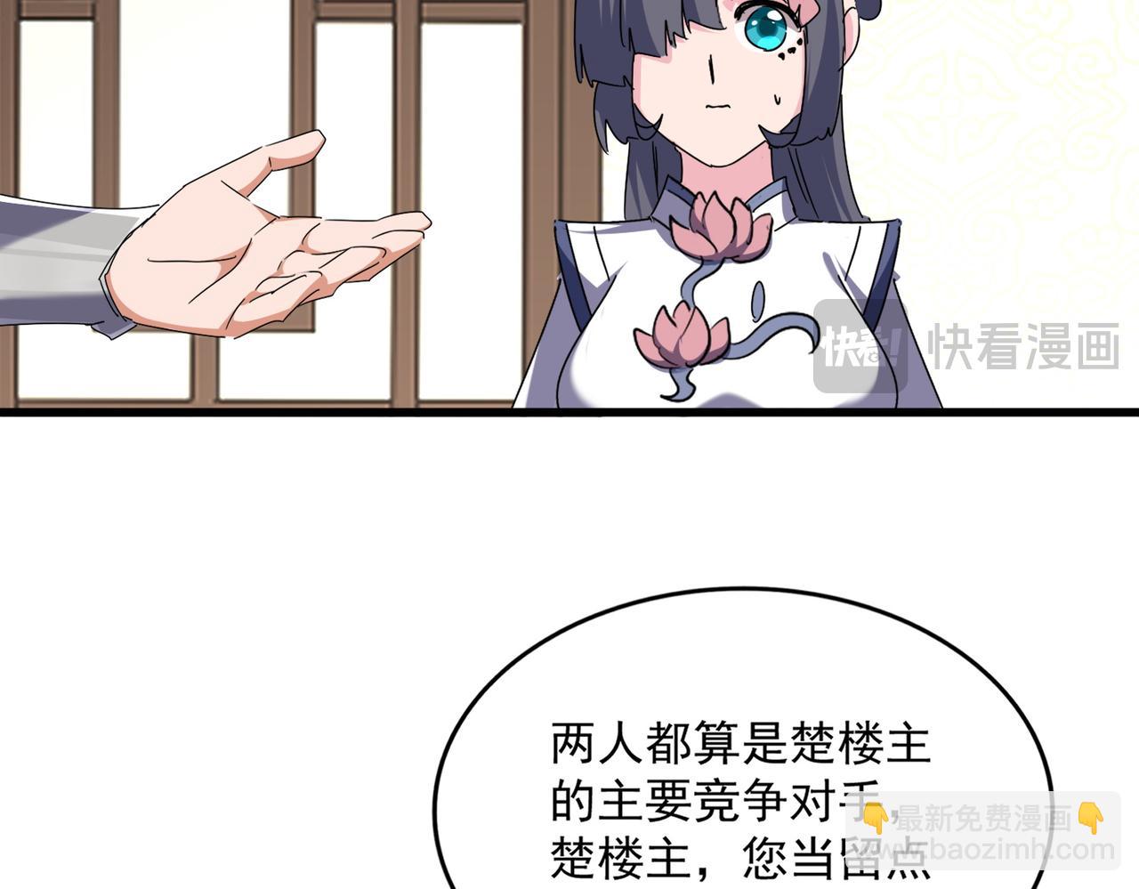 第679话 我来说他和凝儿的故事68