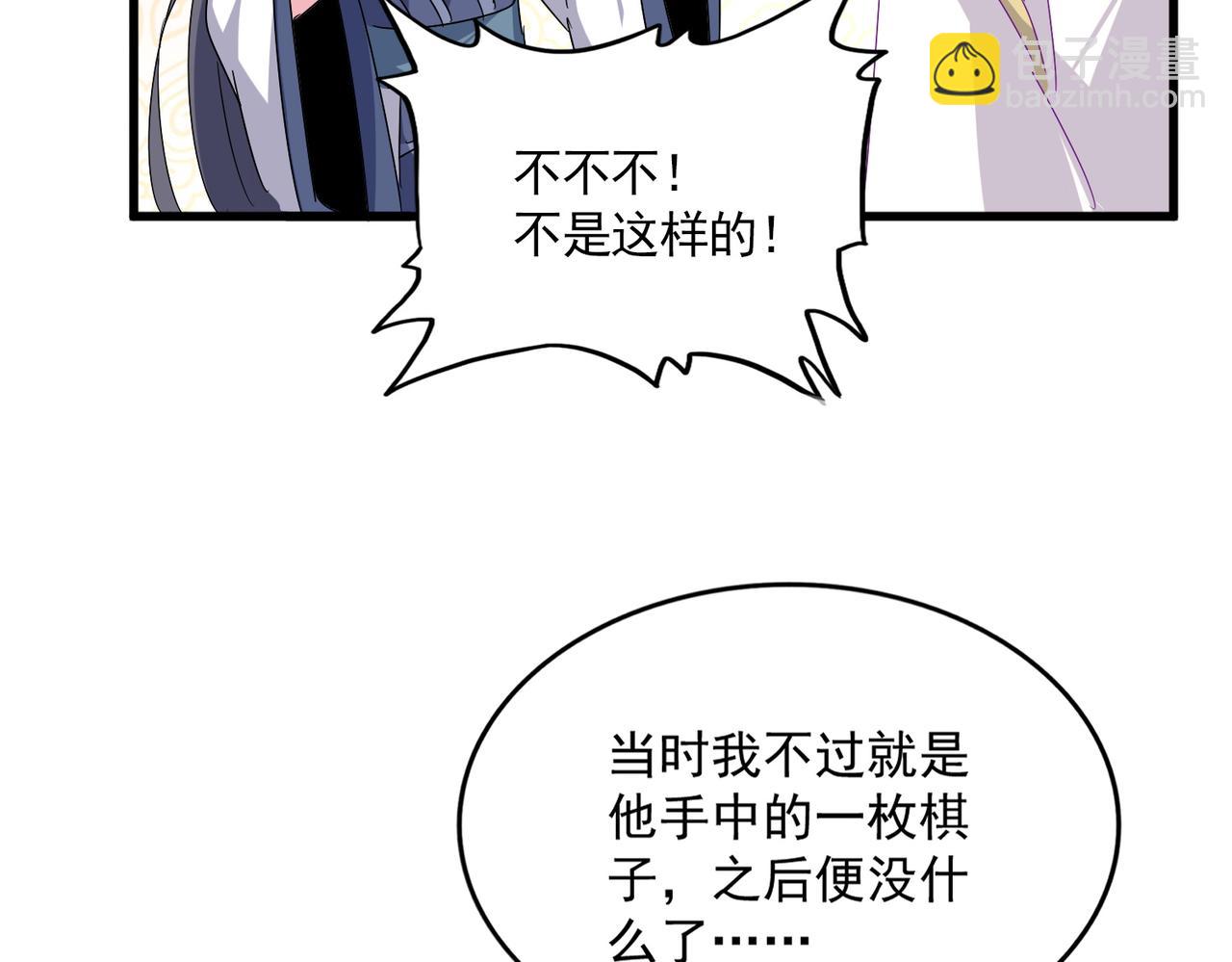 第679话 我来说他和凝儿的故事74