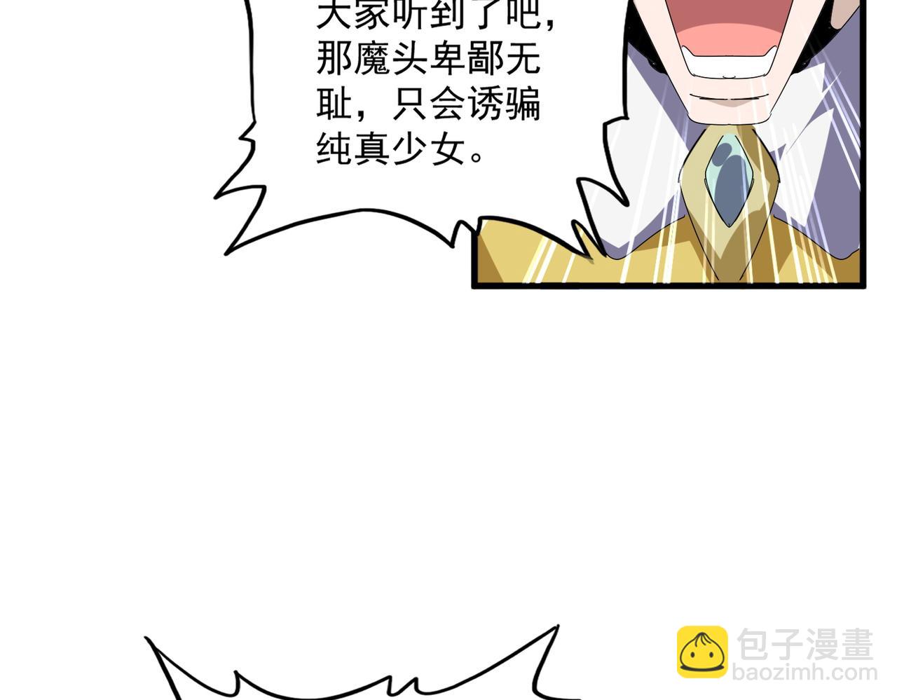 第679话 我来说他和凝儿的故事78