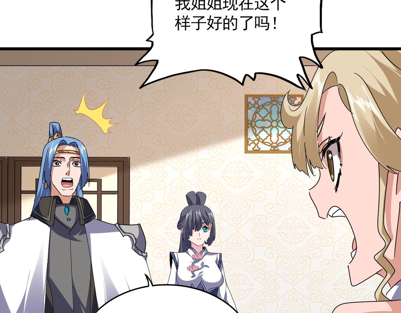 第679话 我来说他和凝儿的故事8