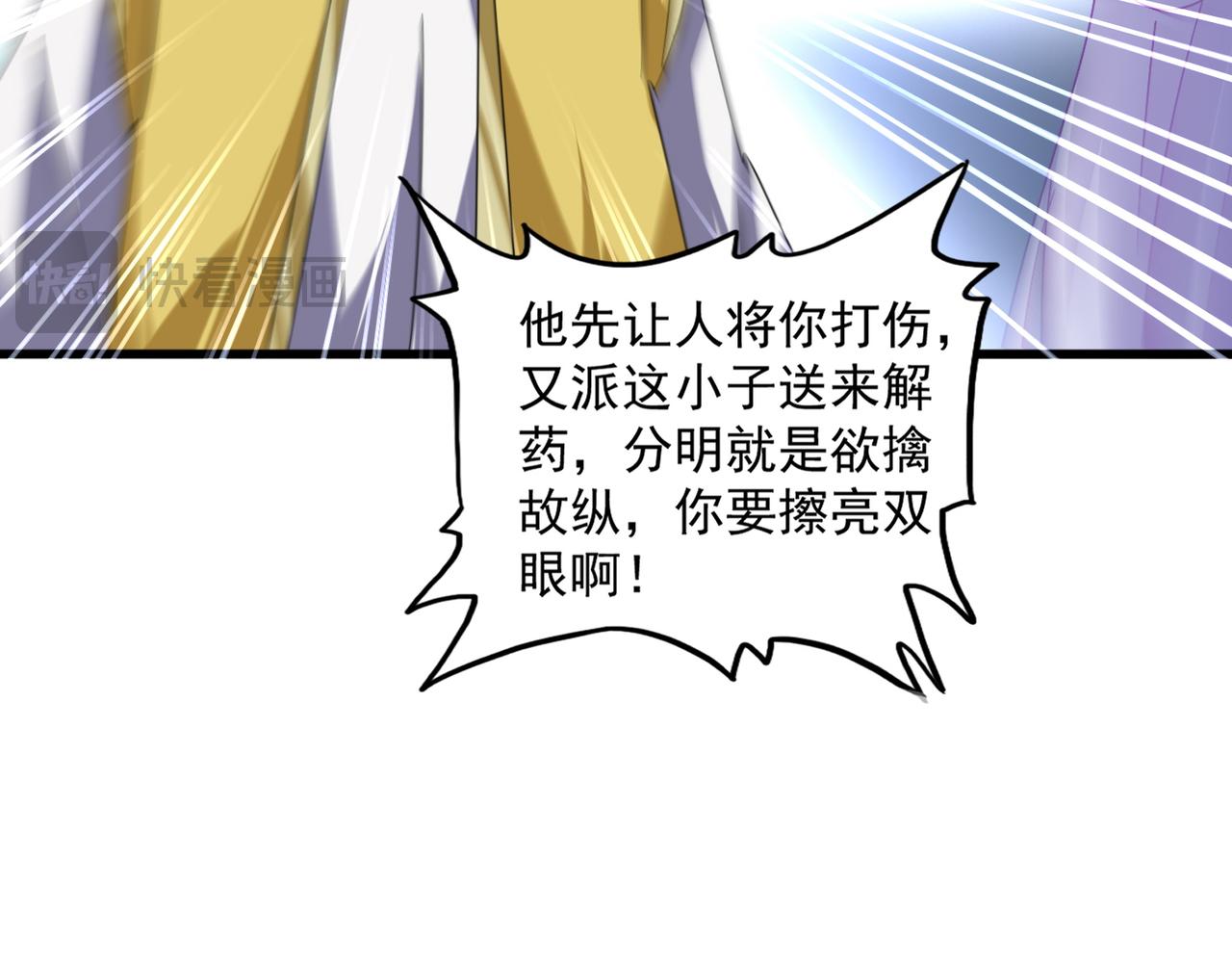 第679话 我来说他和凝儿的故事80