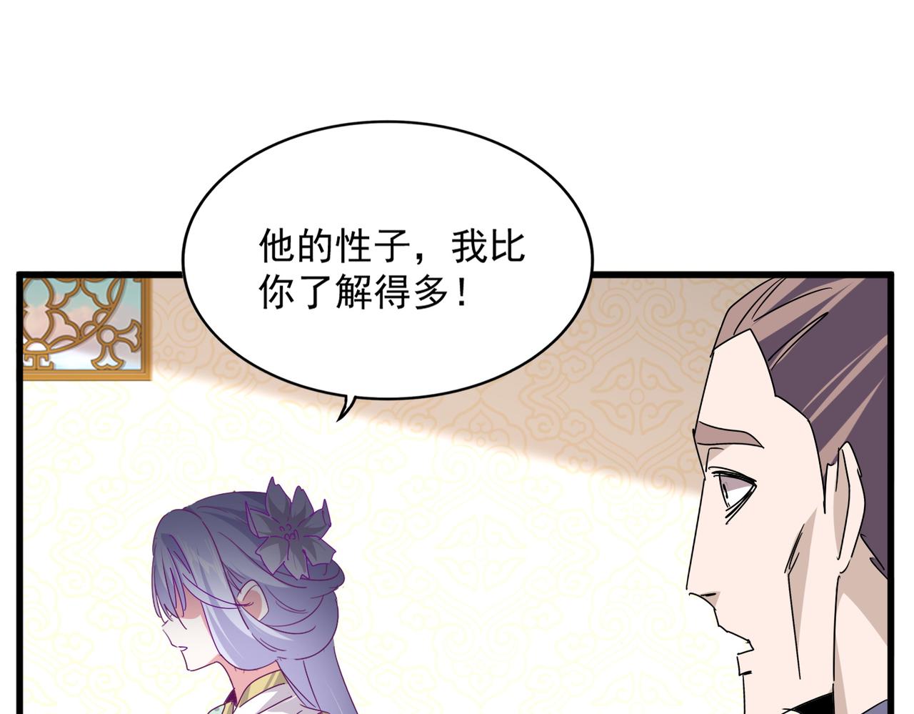 第679话 我来说他和凝儿的故事81