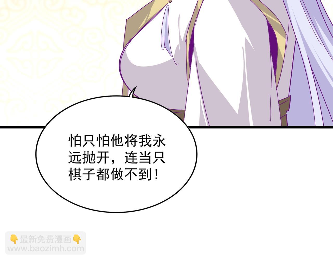 第679话 我来说他和凝儿的故事84