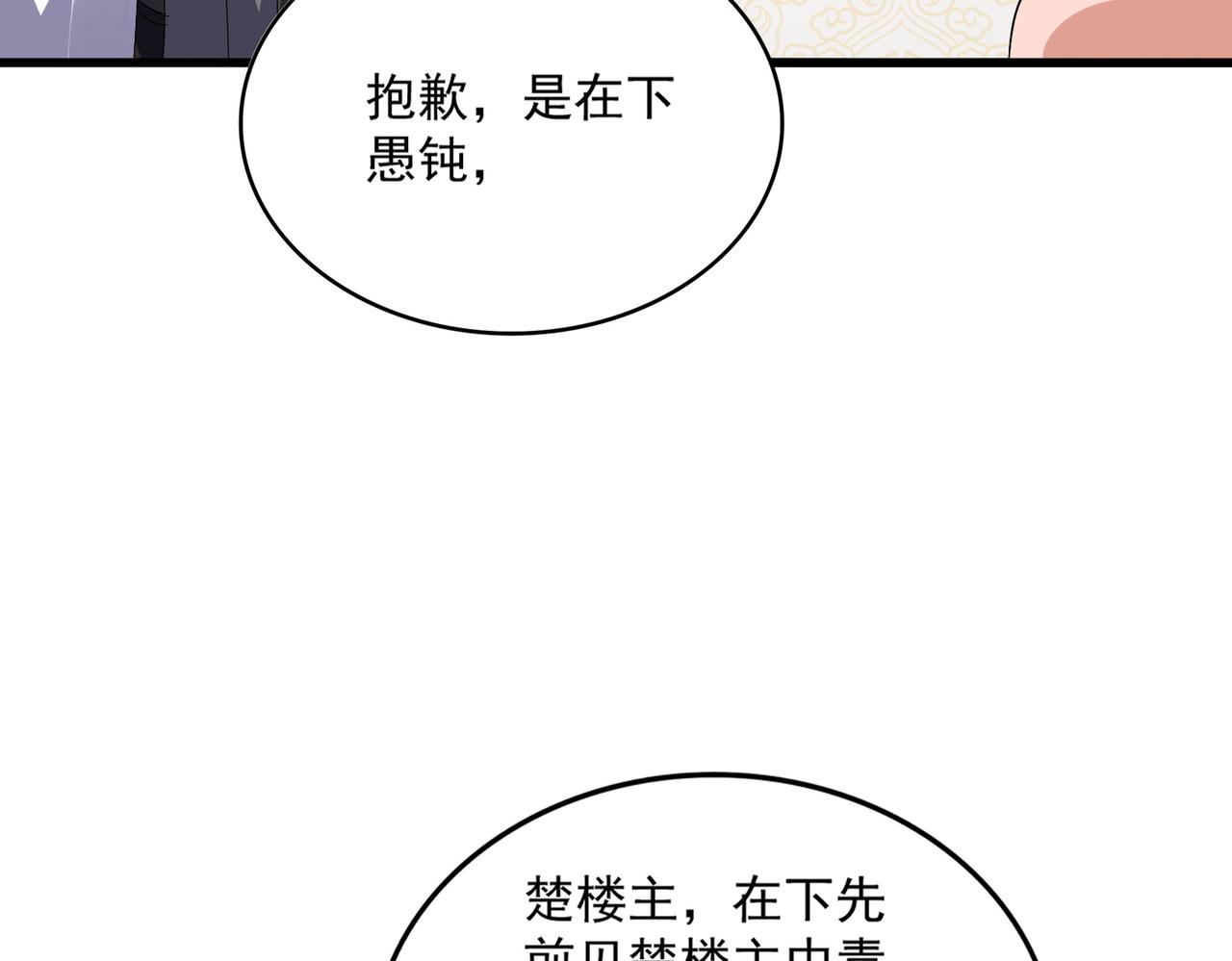 第679话 我来说他和凝儿的故事9
