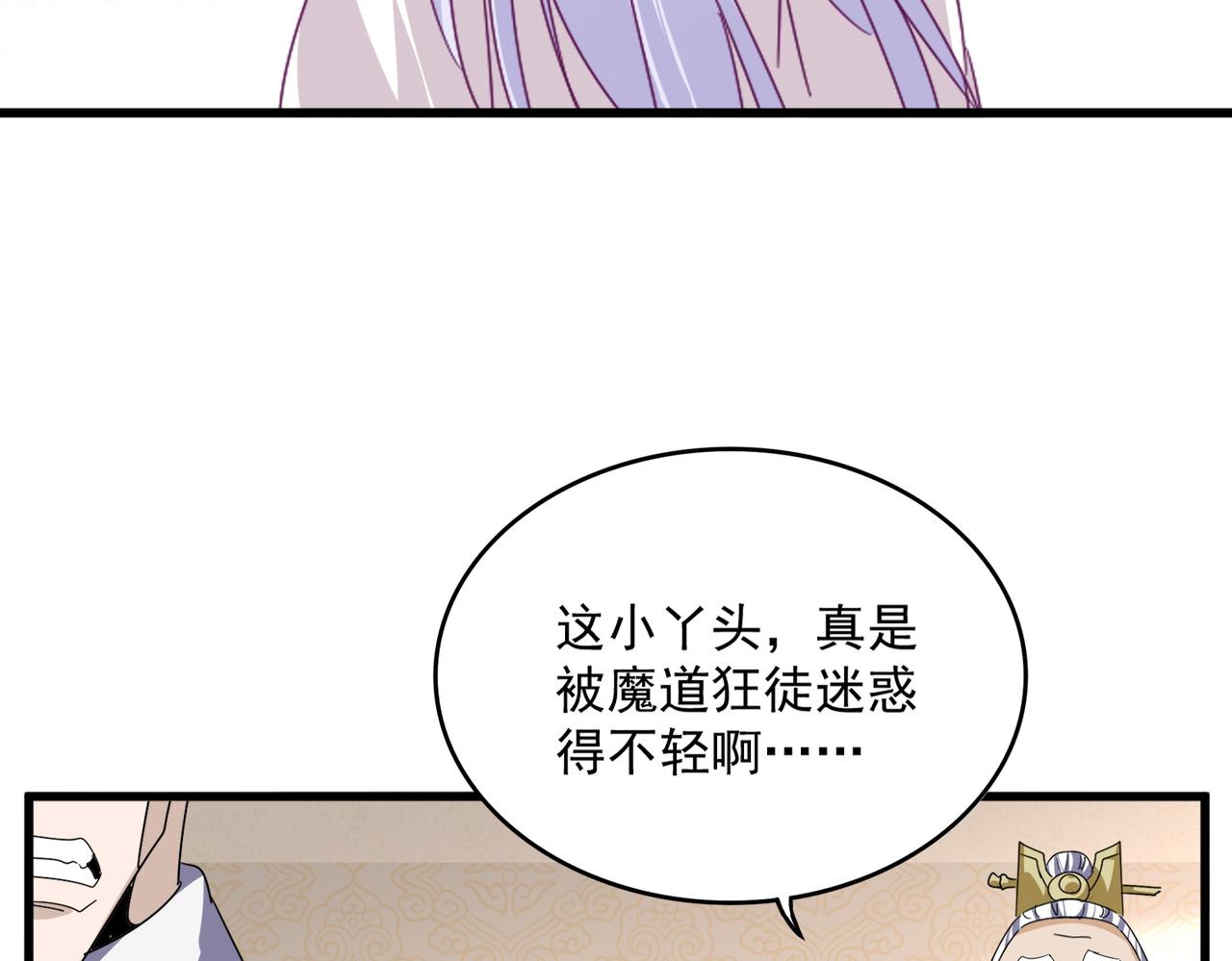 第679话 我来说他和凝儿的故事91