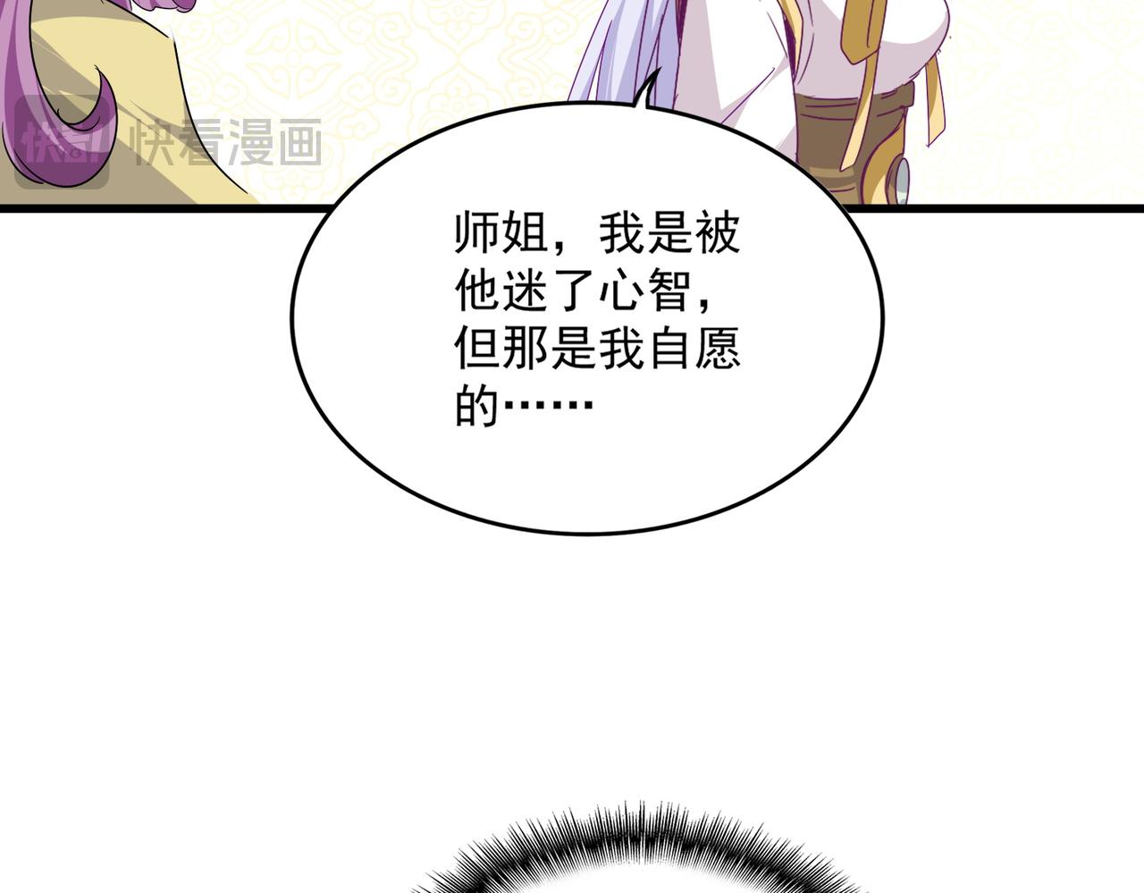 第679话 我来说他和凝儿的故事94