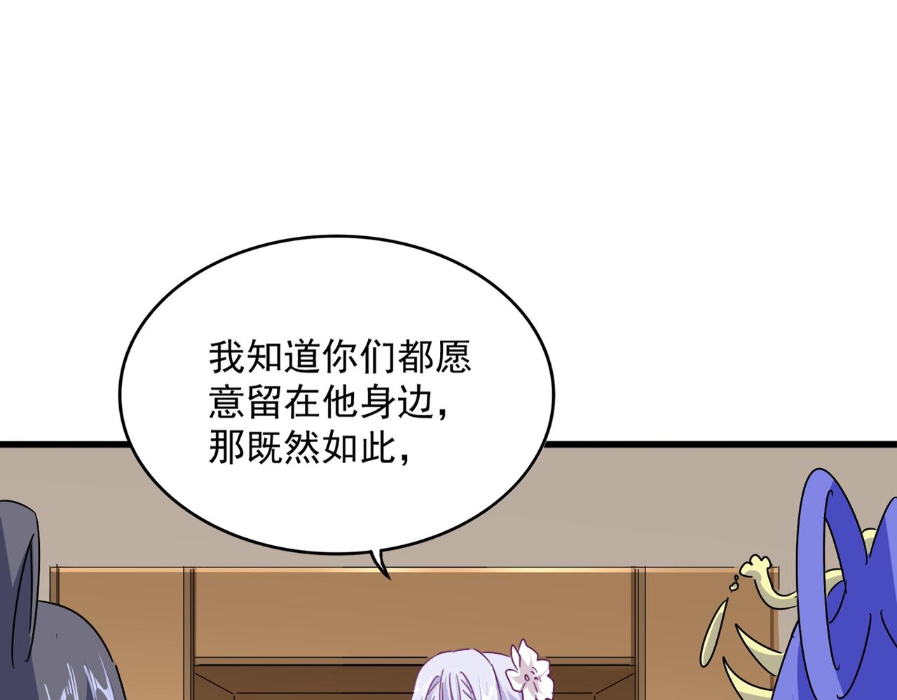 第679话 我来说他和凝儿的故事96