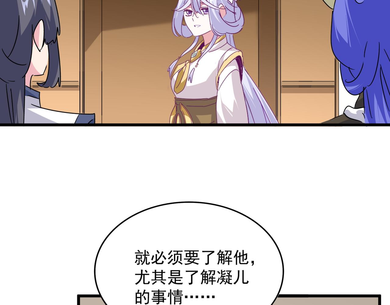 第679话 我来说他和凝儿的故事97