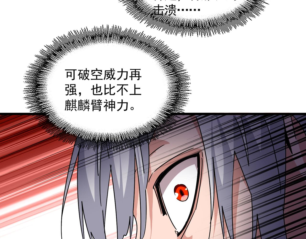 第687话 圣魔剑46